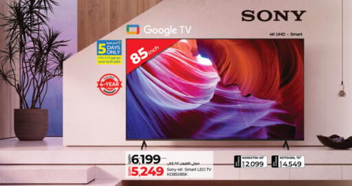 SONY Smart TV available at LuLu Hypermarket in Qatar - Doha