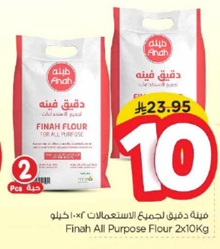 All Purpose Flour available at Nesto in KSA, Saudi Arabia, Saudi - Riyadh