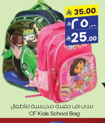 School Bag available at City Flower in KSA, Saudi Arabia, Saudi - Najran
