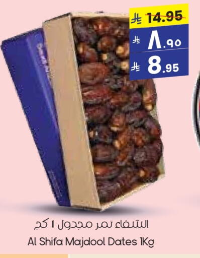 Dried Fruits & Dates in City Flower, Saudi Arabia Offers - Saudi Arabia available at City Flower in KSA, Saudi Arabia, Saudi - Hafar Al Batin