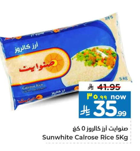 Calrose Rice available at Hyper Al Wafa in KSA, Saudi Arabia, Saudi - Jeddah