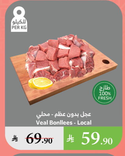 اللحوم الطازجة والمبردة in الراية, المملكة العربية السعودية Offers - المملكة العربية السعودية لحم عجل available at الراية in مملكة العربية السعودية, السعودية, سعودية - القنفذة