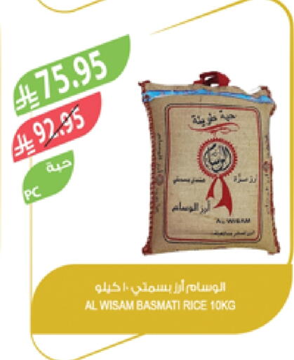 Basmati / Biryani Rice available at Farm  in KSA, Saudi Arabia, Saudi - Qatif