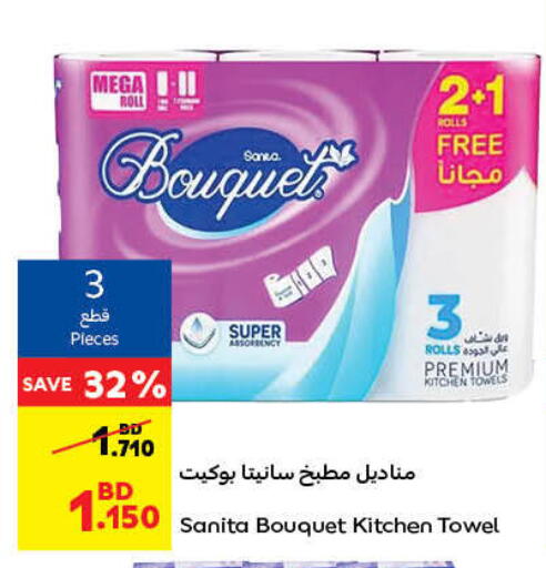 ورق التواليت و المناشف الورقية in كارفور, البحرين صنيتا available at كارفور in البحرين