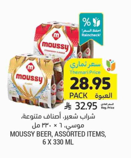 مشروبات الشعير in أسواق التميمي, المملكة العربية السعودية Offers - المملكة العربية السعودية موسي available at أسواق التميمي in مملكة العربية السعودية, السعودية, سعودية - حفر الباطن