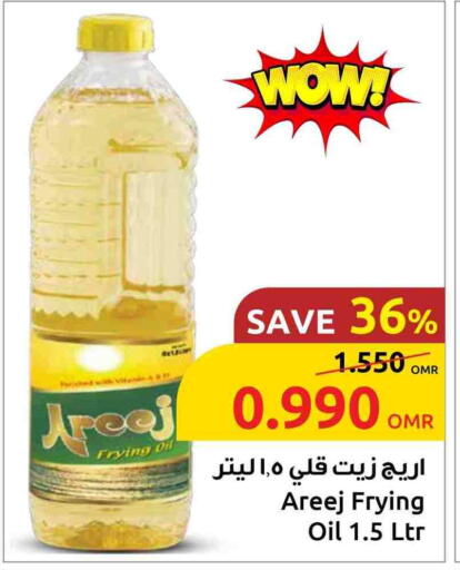 أريج available at مركز سلطان in عُمان - مسقط‎