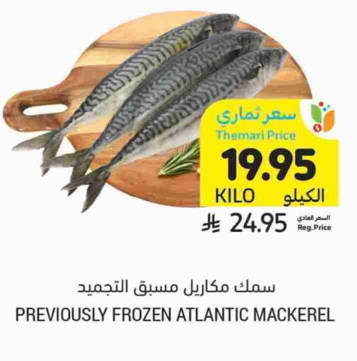available at أسواق التميمي in مملكة العربية السعودية, السعودية, سعودية - تبوك