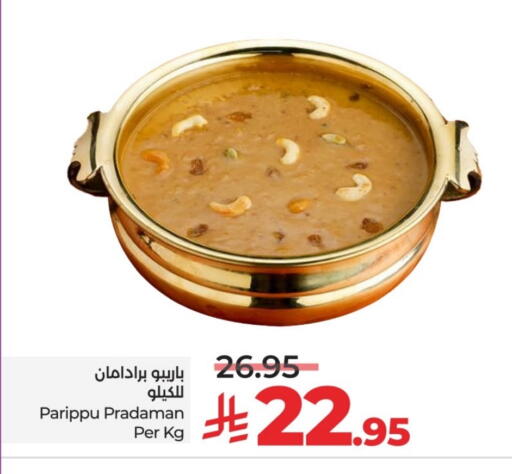 available at لولو هايبرماركت in مملكة العربية السعودية, السعودية, سعودية - عنيزة