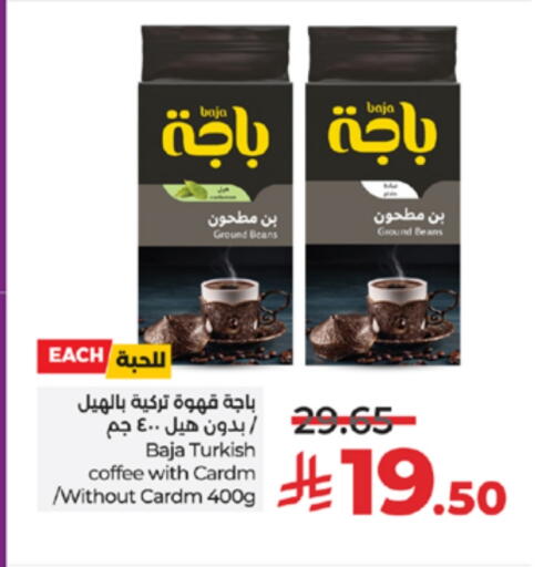 BAJA Coffee available at LULU Hypermarket in KSA, Saudi Arabia, Saudi - Tabuk