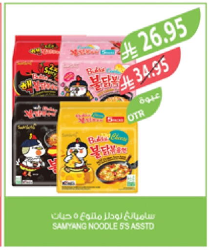 Noodles available at Farm  in KSA, Saudi Arabia, Saudi - Khafji