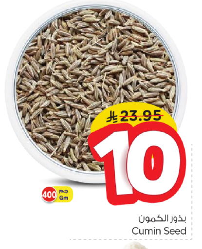 Pulses, Beans & Grains in Nesto, Saudi Arabia Offers - Saudi Arabia Cumin available at Nesto in KSA, Saudi Arabia, Saudi - Al Khobar