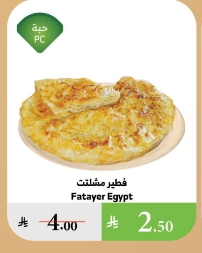 available at Al Raya in KSA, Saudi Arabia, Saudi - Tabuk
