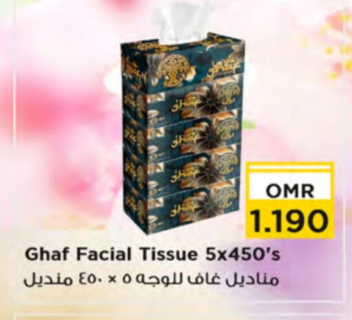 available at نستو هايبر ماركت in عُمان - مسقط‎