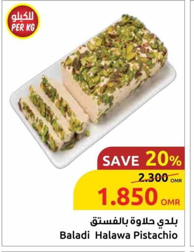 طحينة & حلاوة available at مركز سلطان in عُمان - صُحار‎