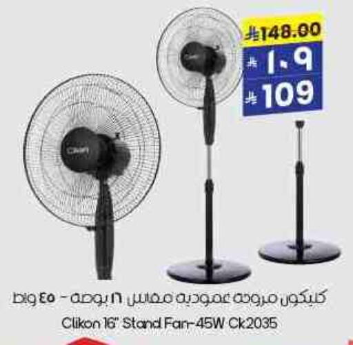 CLIKON Fan available at City Flower in KSA, Saudi Arabia, Saudi - Buraidah