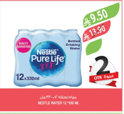 NESTLE PURE LIFE available at Farm  in KSA, Saudi Arabia, Saudi - Jazan