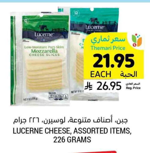Slice Cheese available at Tamimi Market in KSA, Saudi Arabia, Saudi - Saihat