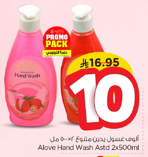 alove available at Nesto in KSA, Saudi Arabia, Saudi - Al Hasa