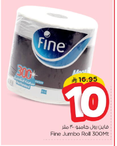 FINE available at Nesto in KSA, Saudi Arabia, Saudi - Riyadh