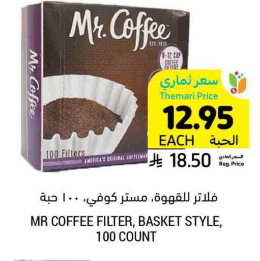 Coffee available at Tamimi Market in KSA, Saudi Arabia, Saudi - Dammam