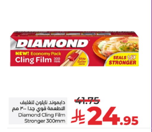 الرقائق وغلاف بلاستيكي in لولو هايبرماركت, المملكة العربية السعودية Offers - المملكة العربية السعودية دايموند Cling Film available at لولو هايبرماركت in مملكة العربية السعودية, السعودية, سعودية - جدة