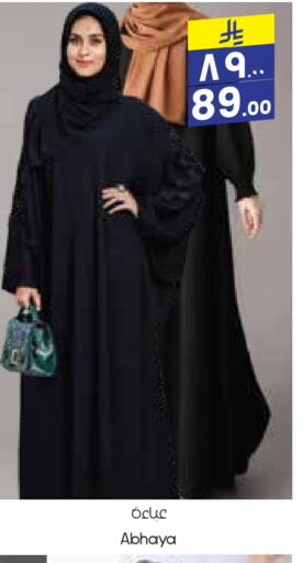 ملابس نسائية in ستي فلاور, المملكة العربية السعودية Offers - المملكة العربية السعودية available at ستي فلاور in مملكة العربية السعودية, السعودية, سعودية - حفر الباطن