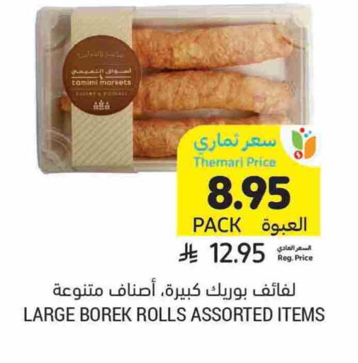 available at Tamimi Market in KSA, Saudi Arabia, Saudi - Ar Rass