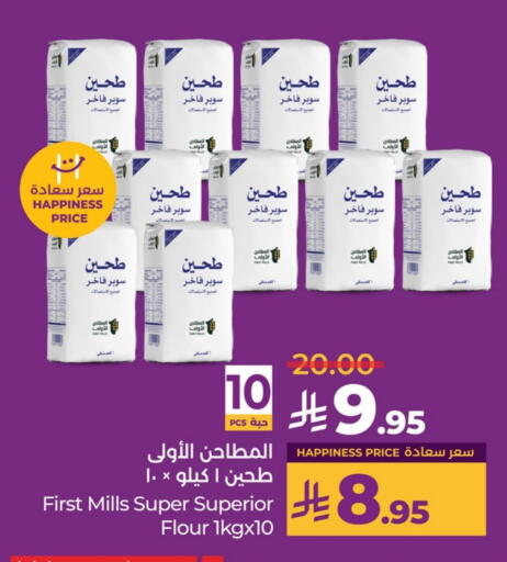 طحين متعدد الاستعمالات available at لولو هايبرماركت in مملكة العربية السعودية, السعودية, سعودية - سيهات