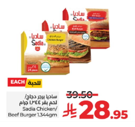 زيت الزنجبيل برجر دجاج available at لولو هايبرماركت in مملكة العربية السعودية, السعودية, سعودية - تبوك