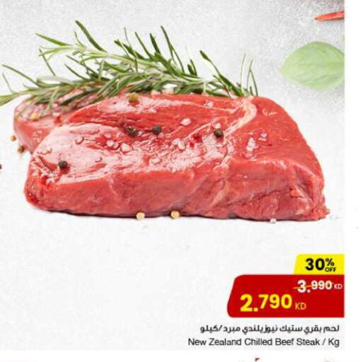 Beef available at The Sultan Center in Kuwait - Jahra Governorate