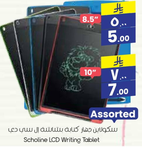 available at City Flower in KSA, Saudi Arabia, Saudi - Al Duwadimi
