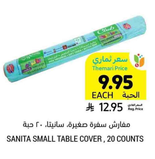 SANITA available at Tamimi Market in KSA, Saudi Arabia, Saudi - Tabuk
