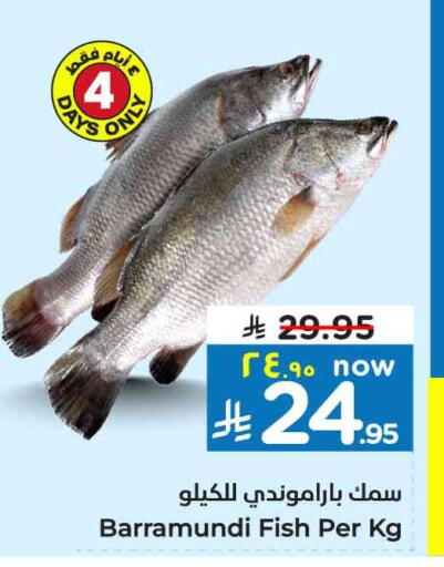 available at هايبر الوفاء in مملكة العربية السعودية, السعودية, سعودية - مكة المكرمة
