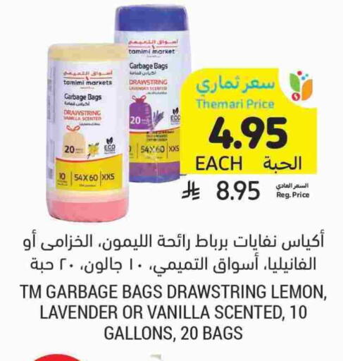 Garbage / Trash Bags available at Tamimi Market in KSA, Saudi Arabia, Saudi - Ar Rass