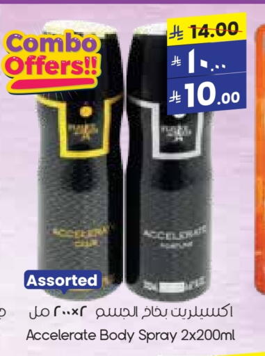 العطر in ستي فلاور, المملكة العربية السعودية Offers - المملكة العربية السعودية available at ستي فلاور in مملكة العربية السعودية, السعودية, سعودية - عرعر