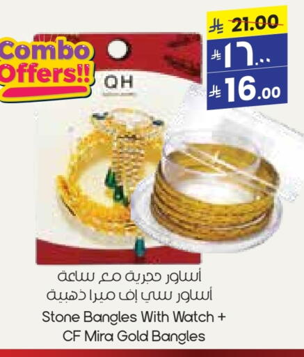 available at ستي فلاور in مملكة العربية السعودية, السعودية, سعودية - عرعر