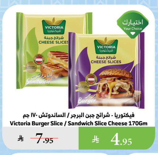 Slice Cheese available at Al Raya in KSA, Saudi Arabia, Saudi - Medina