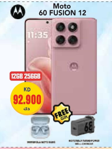 موتو available at جراند هايبر in الكويت - محافظة الجهراء