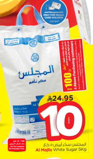 available at Nesto in KSA, Saudi Arabia, Saudi - Al-Kharj