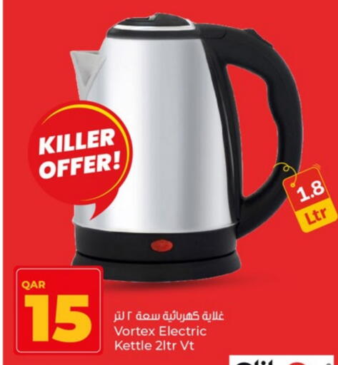 Kettle available at Paris Hypermarket in Qatar - Al-Shahaniya
