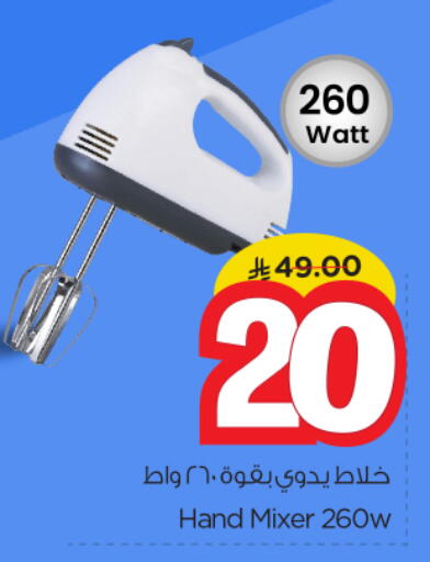 Mixer / Grinder available at Nesto in KSA, Saudi Arabia, Saudi - Al-Kharj
