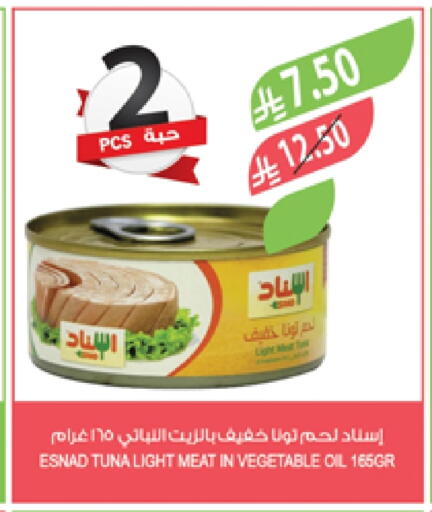 Tuna - Canned available at Farm  in KSA, Saudi Arabia, Saudi - Yanbu