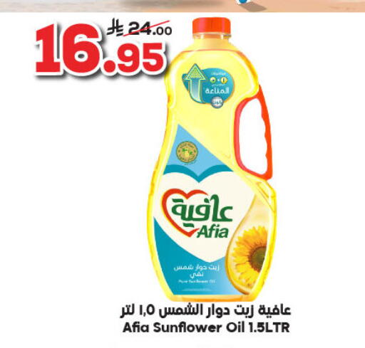 AFIA Sunflower Oil available at Dukan in KSA, Saudi Arabia, Saudi - Medina