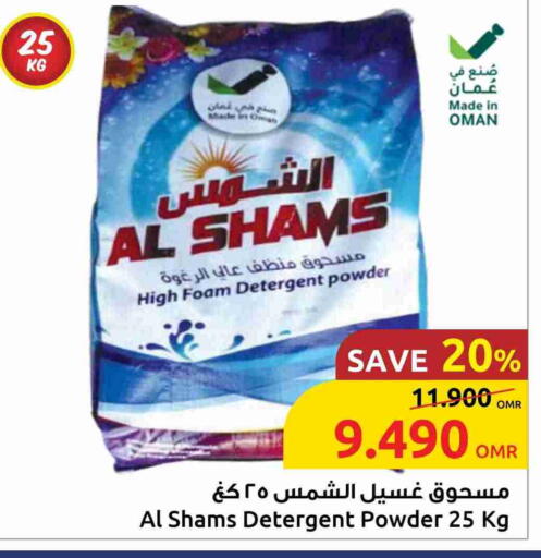 منظف available at مركز سلطان in عُمان - مسقط‎