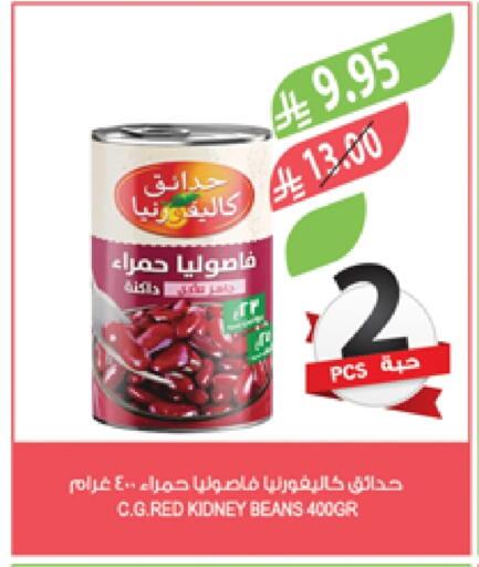 CALIFORNIA GARDEN available at Farm  in KSA, Saudi Arabia, Saudi - Al Khobar