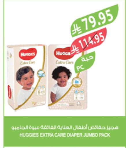 HUGGIES available at Farm  in KSA, Saudi Arabia, Saudi - Al Khobar