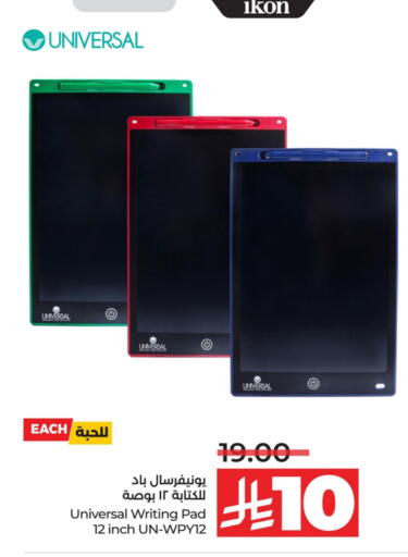 IKON available at LULU Hypermarket in KSA, Saudi Arabia, Saudi - Jeddah