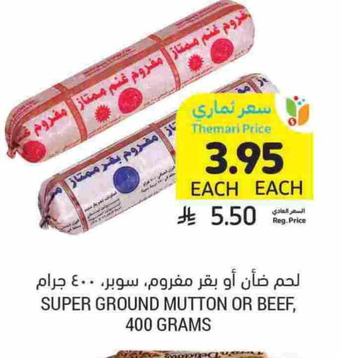 available at أسواق التميمي in مملكة العربية السعودية, السعودية, سعودية - تبوك