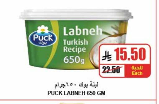 PUCK Labneh available at A Market in KSA, Saudi Arabia, Saudi - Riyadh