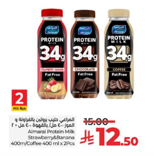 المراعي مشروب قهوة مثلج available at لولو هايبرماركت in مملكة العربية السعودية, السعودية, سعودية - تبوك